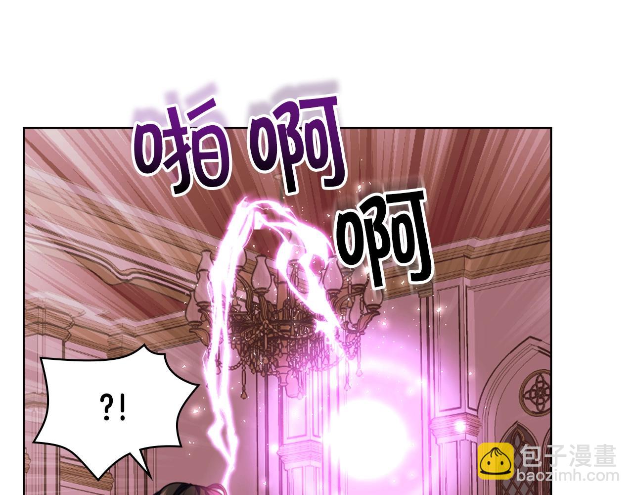 番外2 陛下遇袭了！118