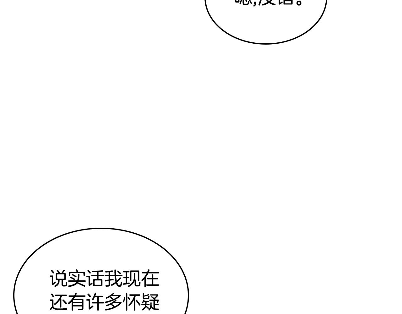 番外5 让我爱上你134