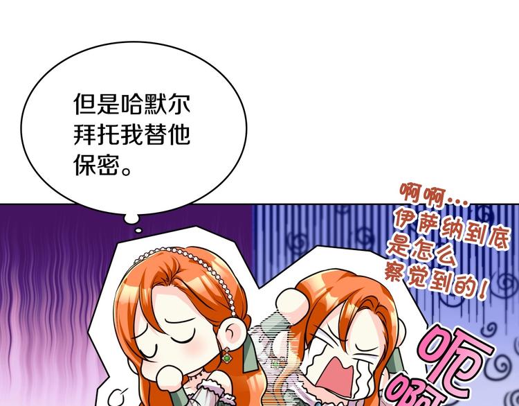 第46话 情敌见面109