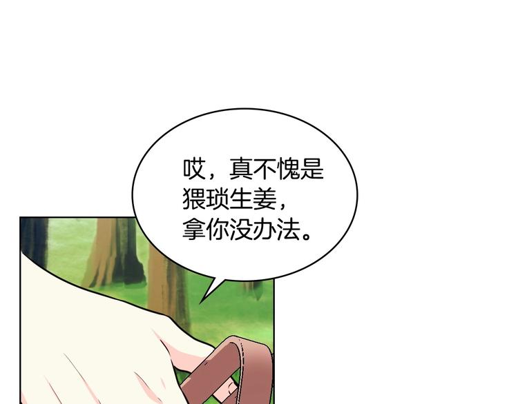 第41话 惊喜95