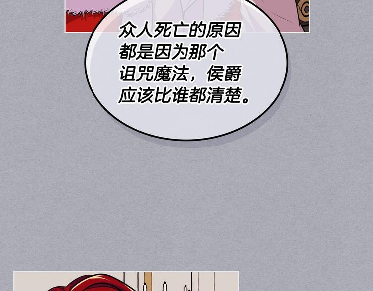 第52话 延续至今的秘密92