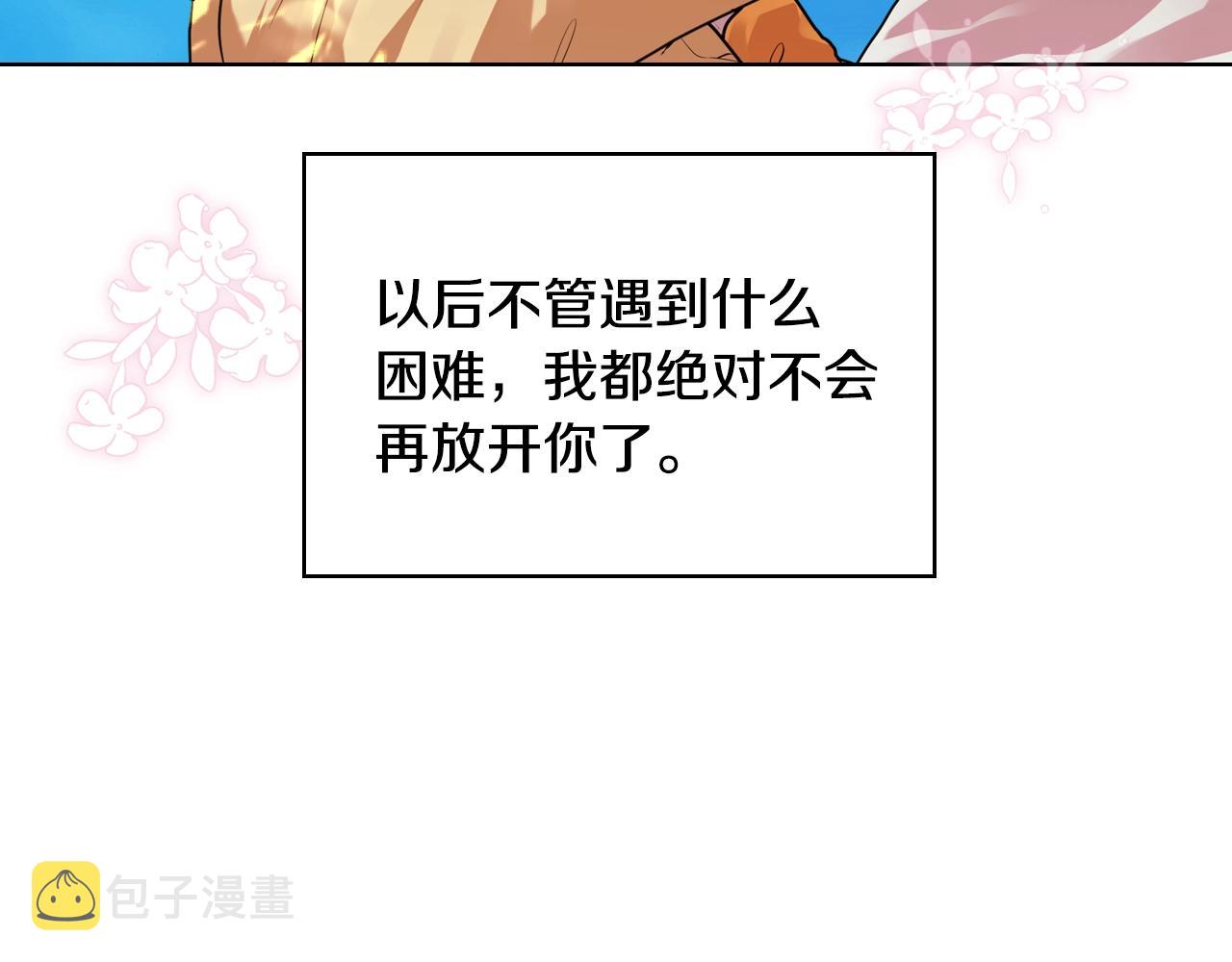 完结篇 我爱你154