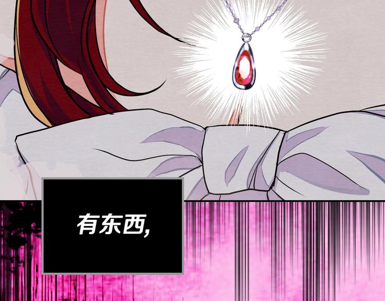 第7话 假项链害我出丑！120