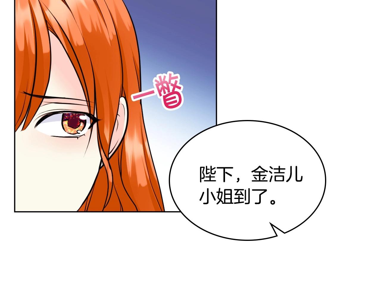第69话 是陛下惹哭你的？！33