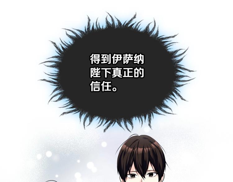 第55话 诅咒的秘密122