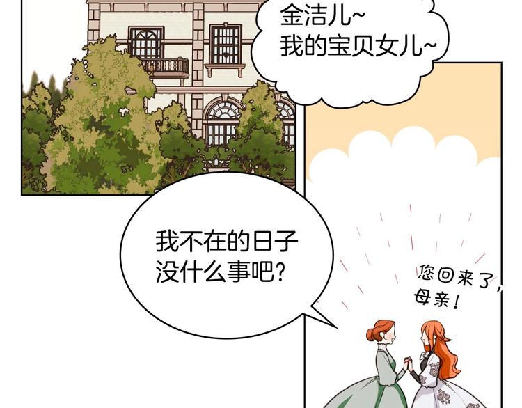 第4话 一见钟情的开端！85