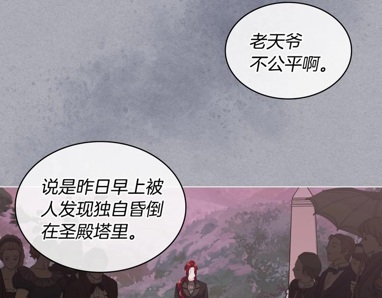 第52话 延续至今的秘密56