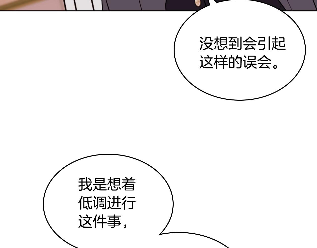 第70话 陛下的另一个女人？110