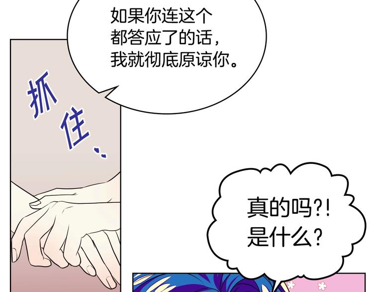 第5话 利用渣男，逆袭人生！82