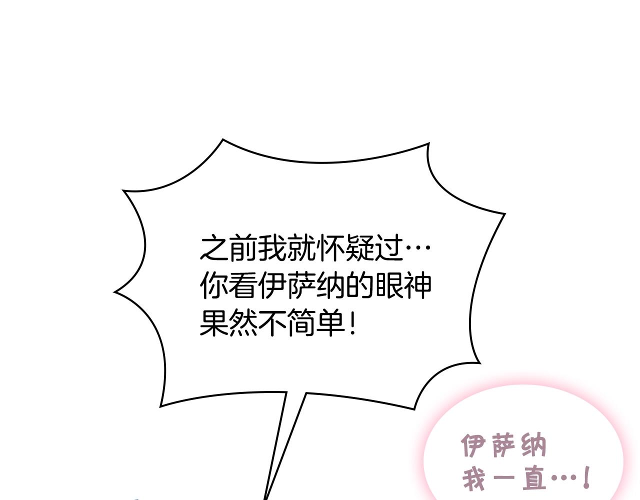 番外8 你不能把她带走140