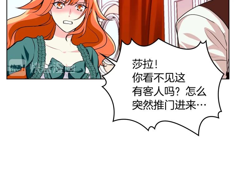 第3话 神秘的圣殿王子87