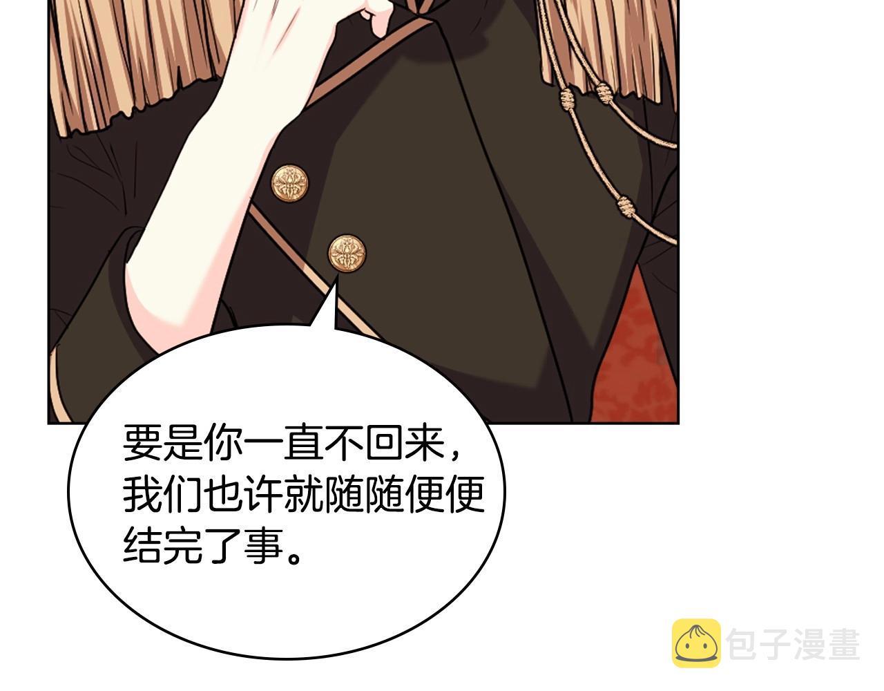 第69话 是陛下惹哭你的？！60