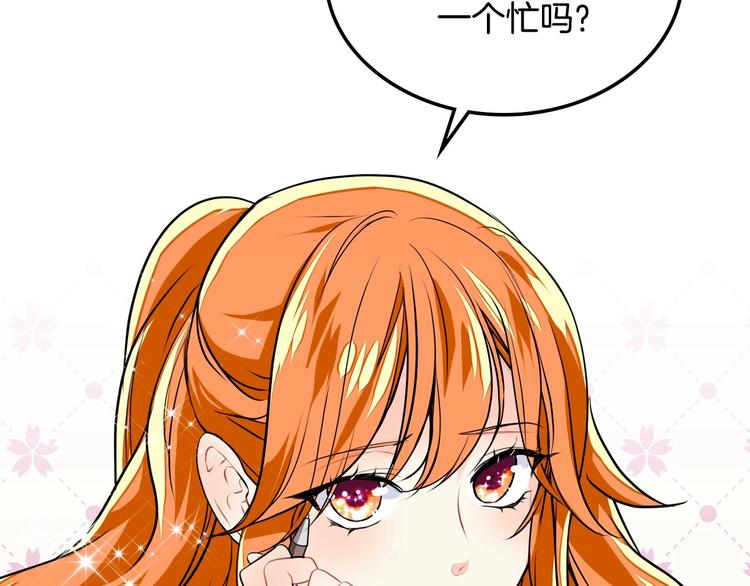 第5话 利用渣男，逆袭人生！52