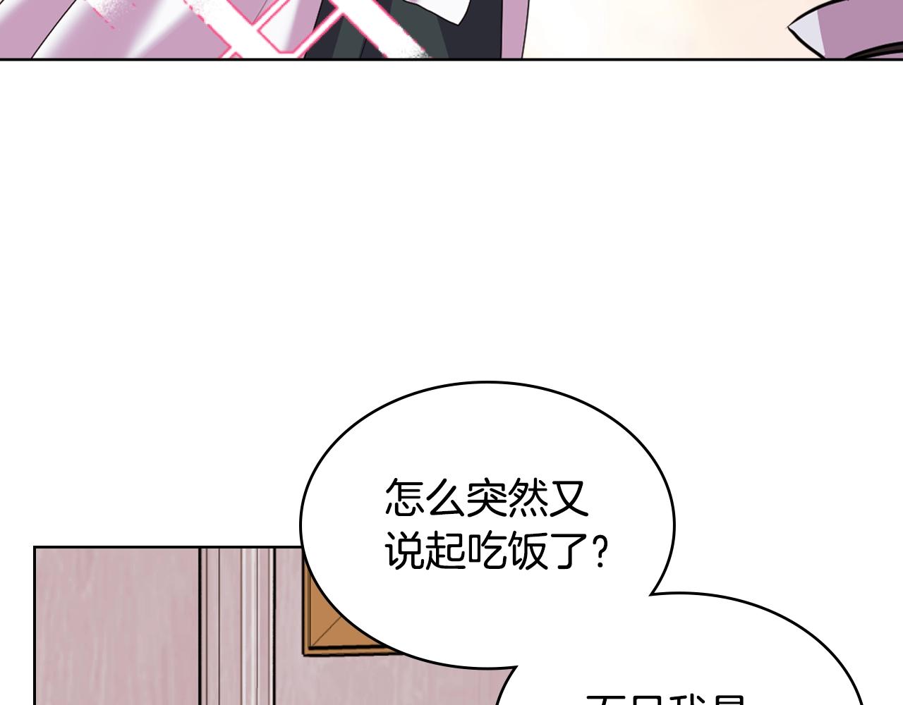 番外7 野餐73