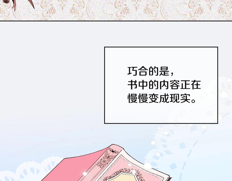 第3话 神秘的圣殿王子41