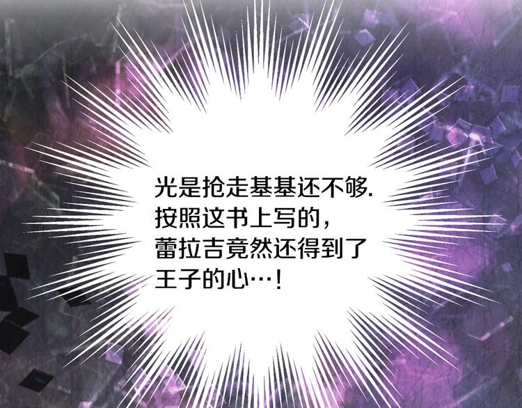 第3话 神秘的圣殿王子45