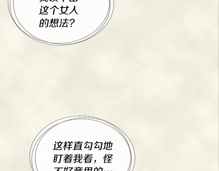 第7话 假项链害我出丑！41