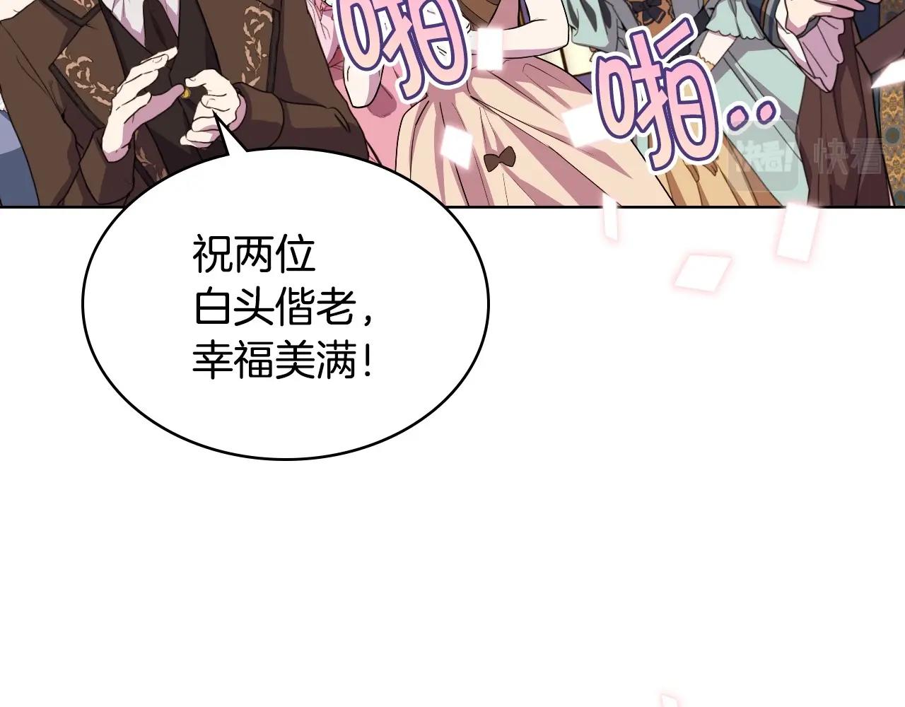 完结话 我们结婚啦151