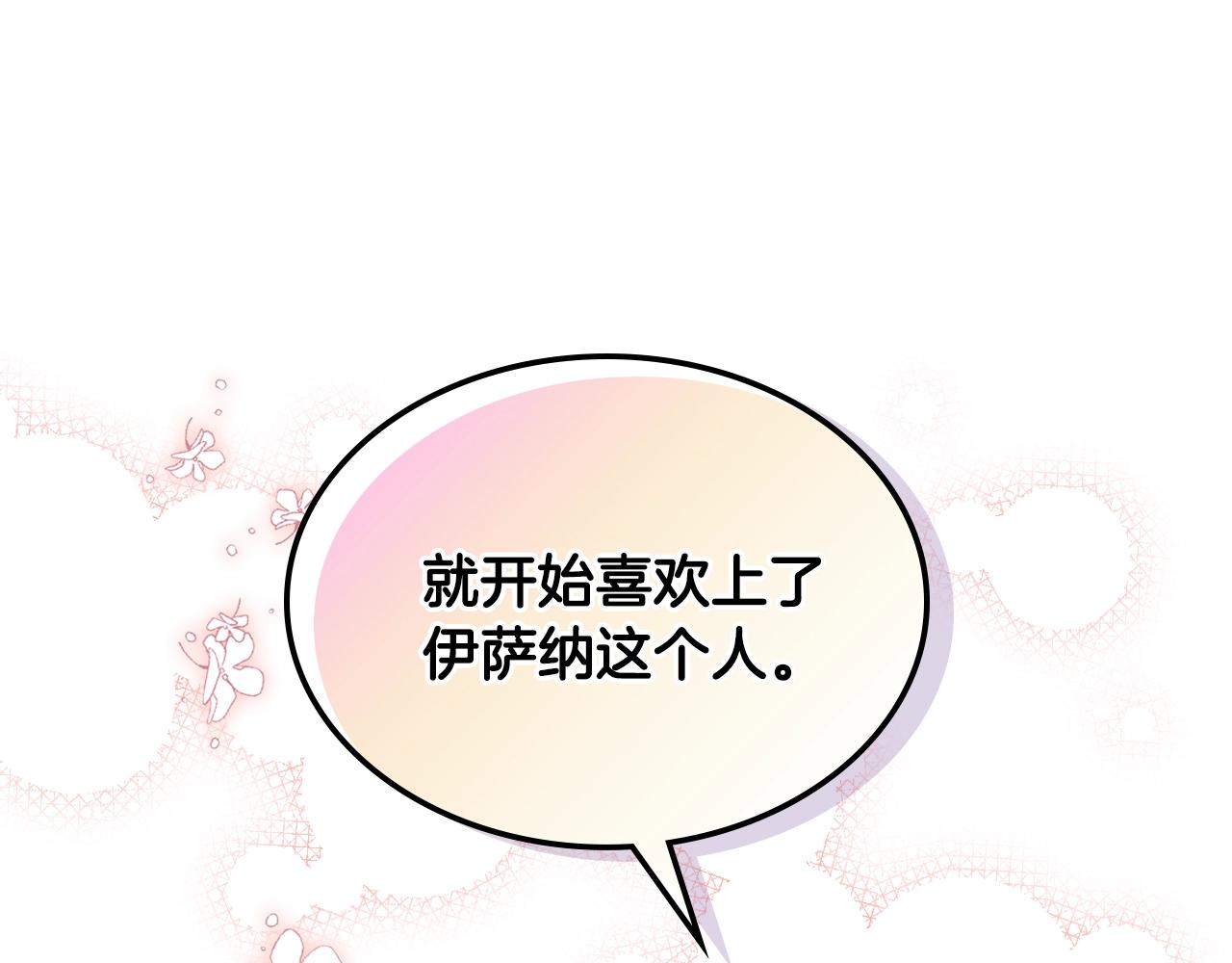 番外8 你不能把她带走135