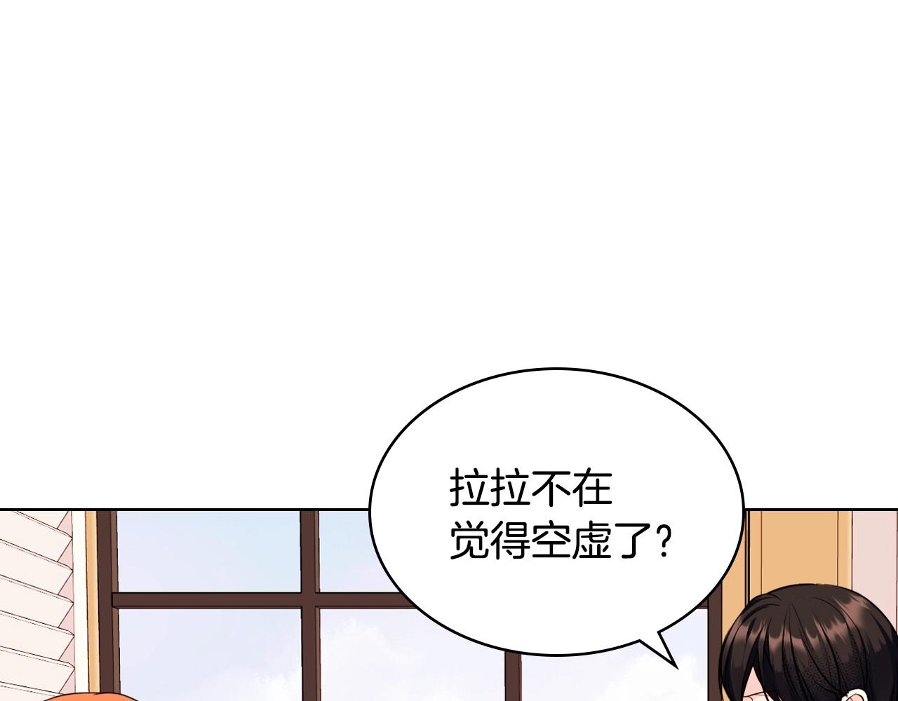 第64话 如何证明你的心？111