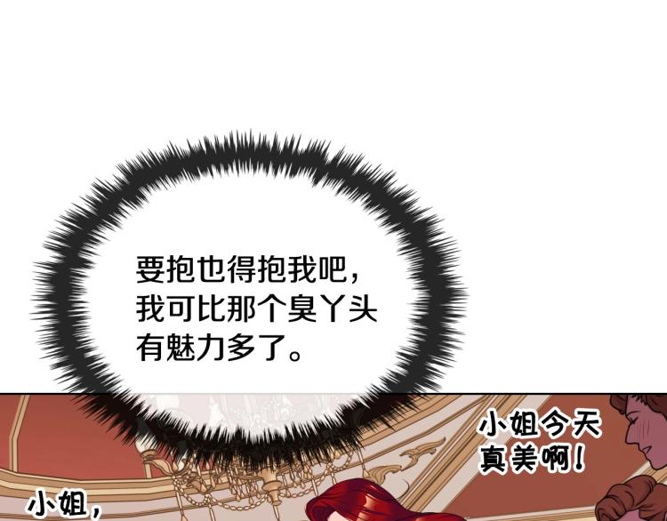 第56话 舞会举高高52
