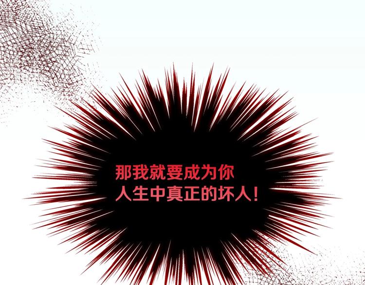 第1话 手撕渣男与绿茶！117