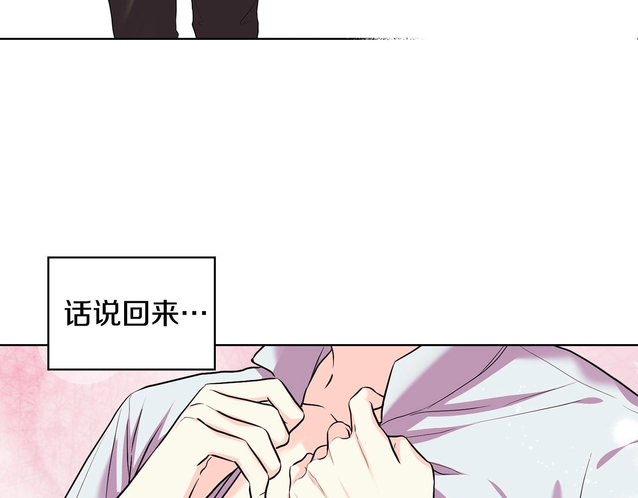 第67话 简直撩人高手！100