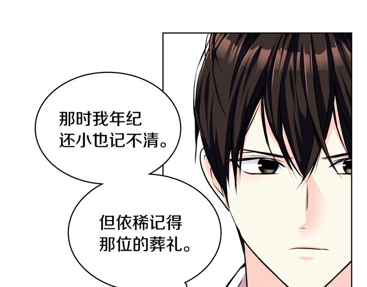 第47话 互相告白129