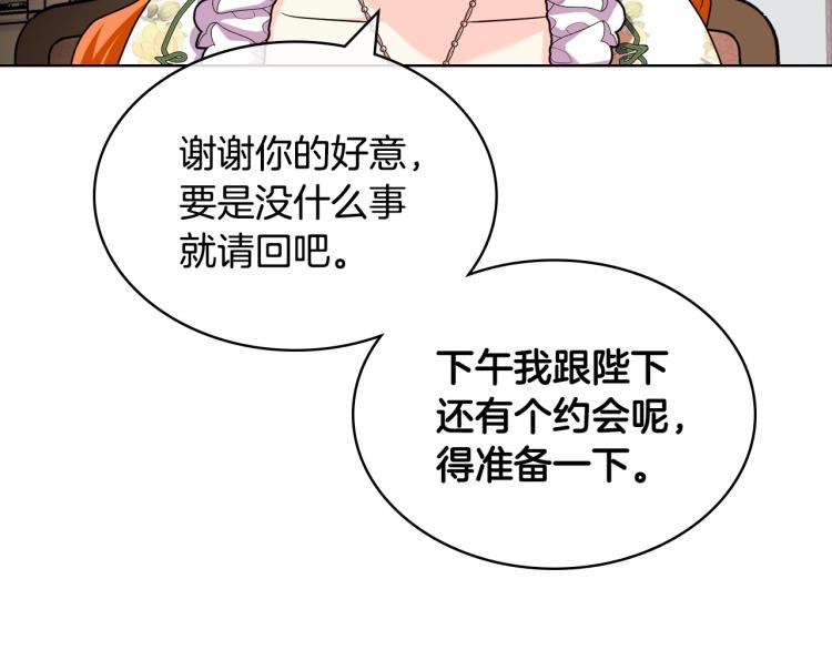 第59话 没羞没臊气死女二32