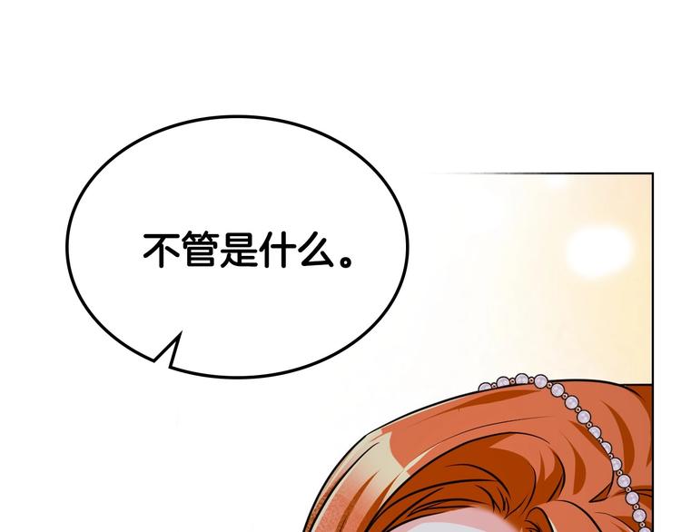 第46话 情敌见面102