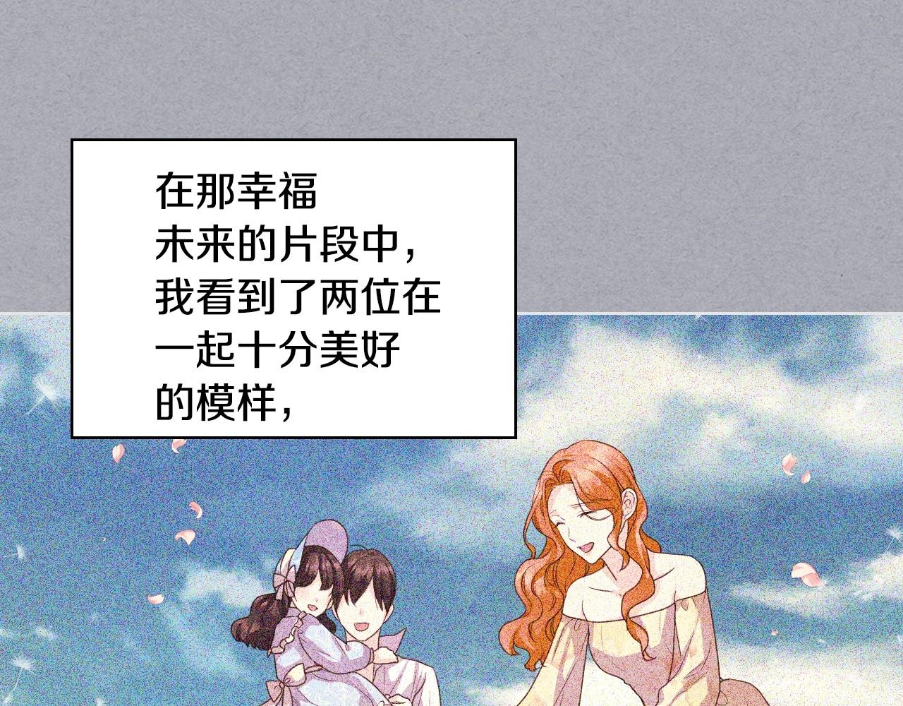 第71话 想被“教训”78