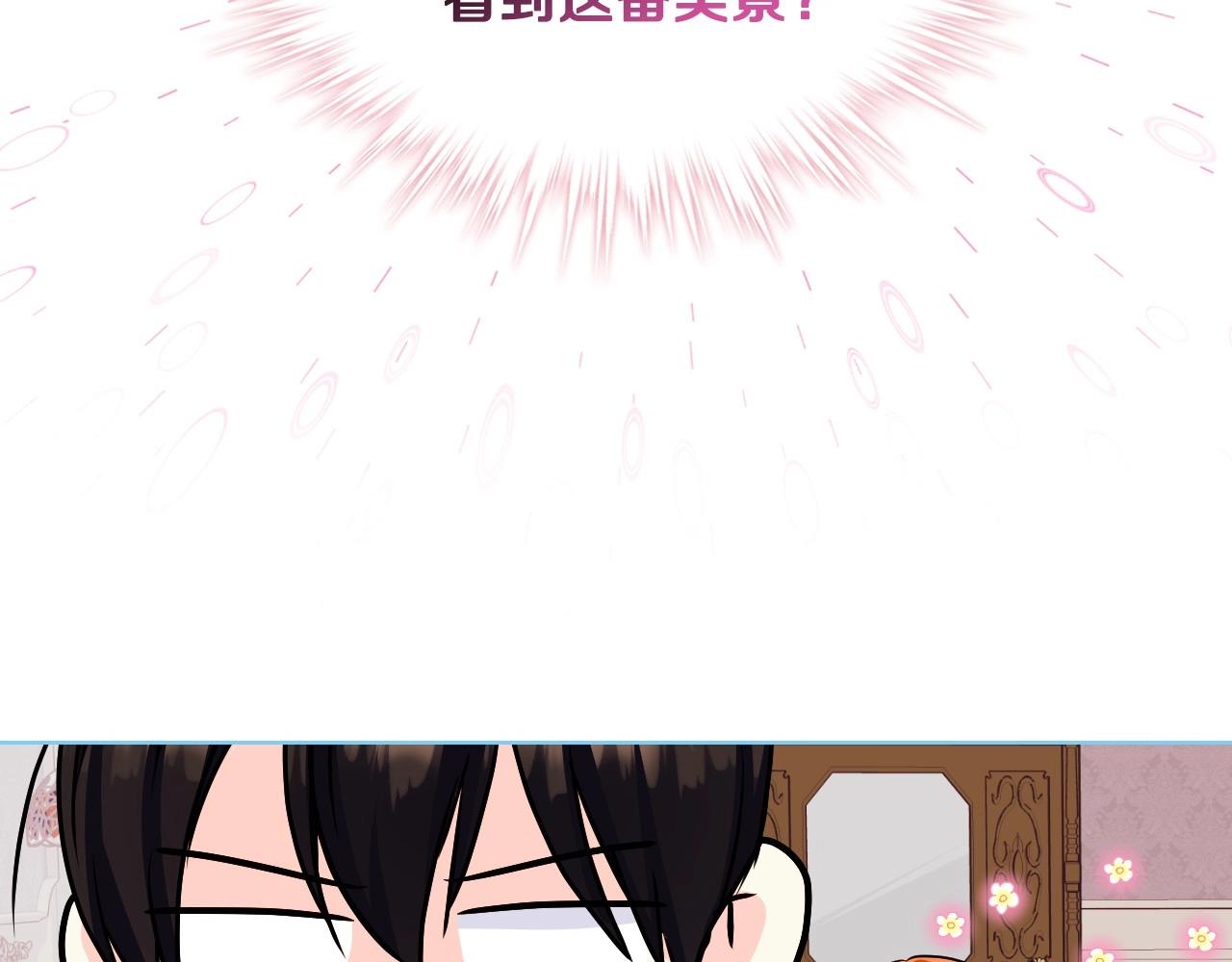 第67话 简直撩人高手！104