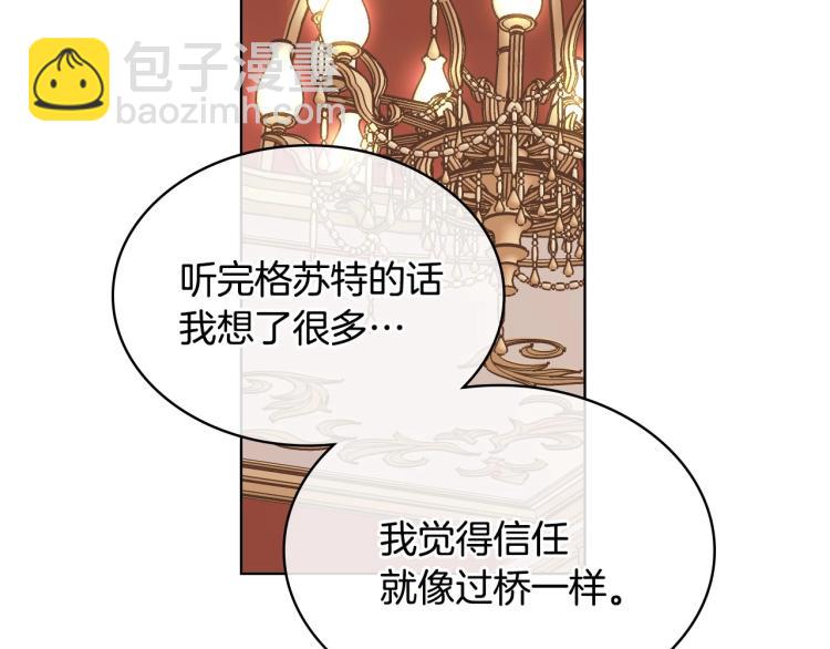 第56话 舞会举高高86