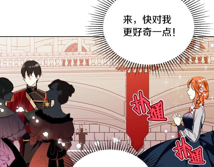 第7话 假项链害我出丑！28