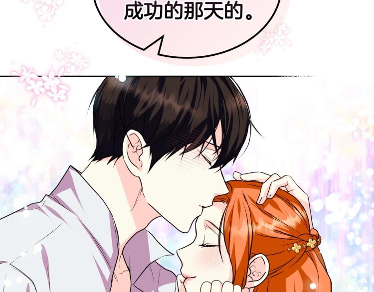第59话 没羞没臊气死女二135