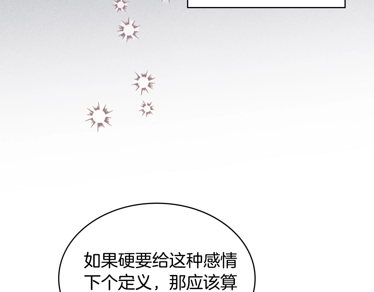 番外8 你不能把她带走152