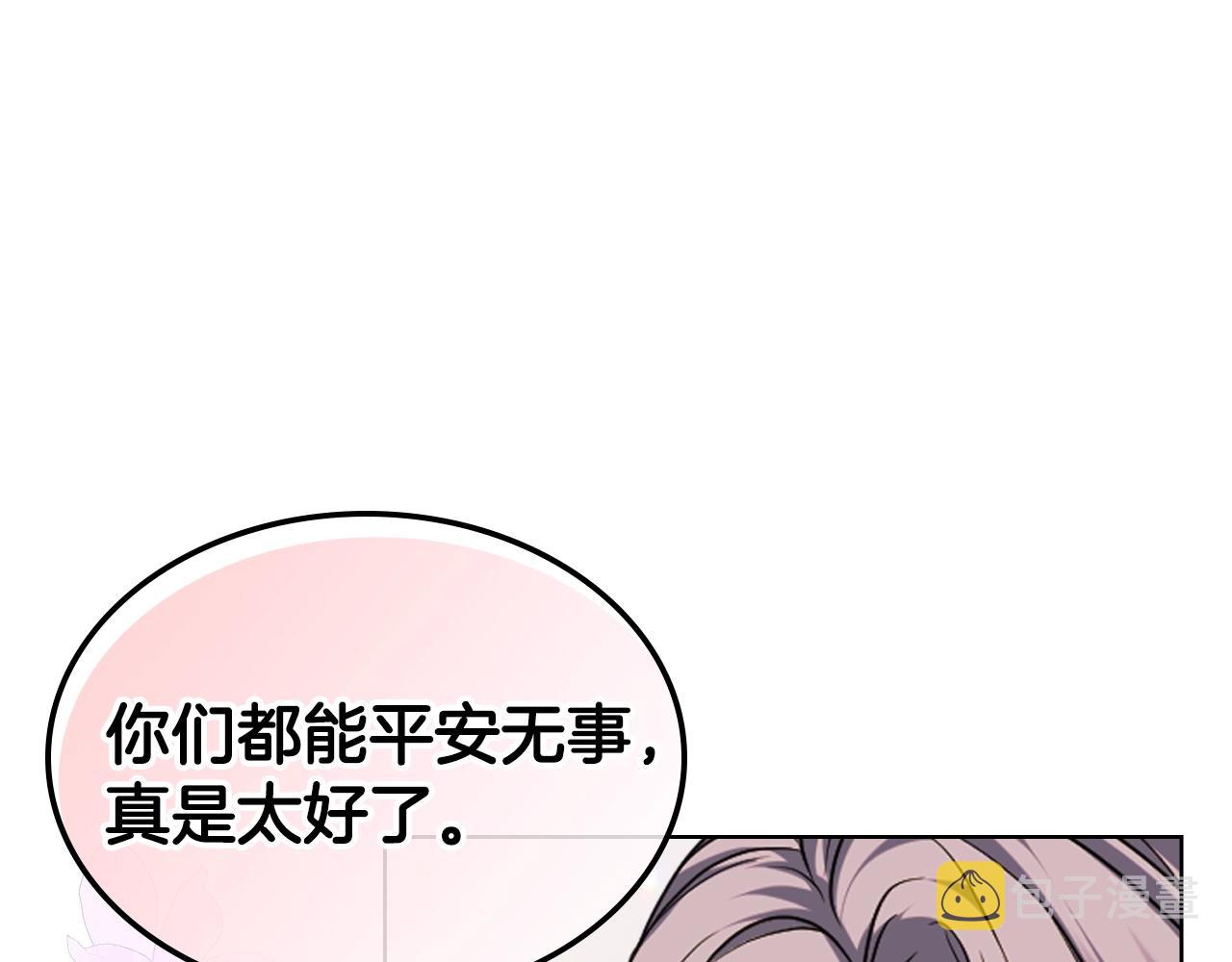完结篇 我爱你106