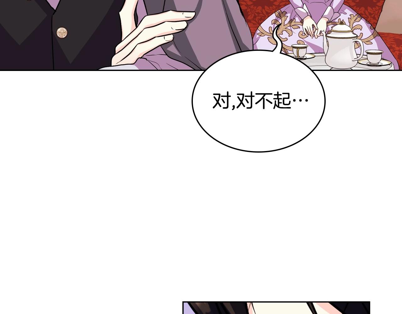 第70话 陛下的另一个女人？106