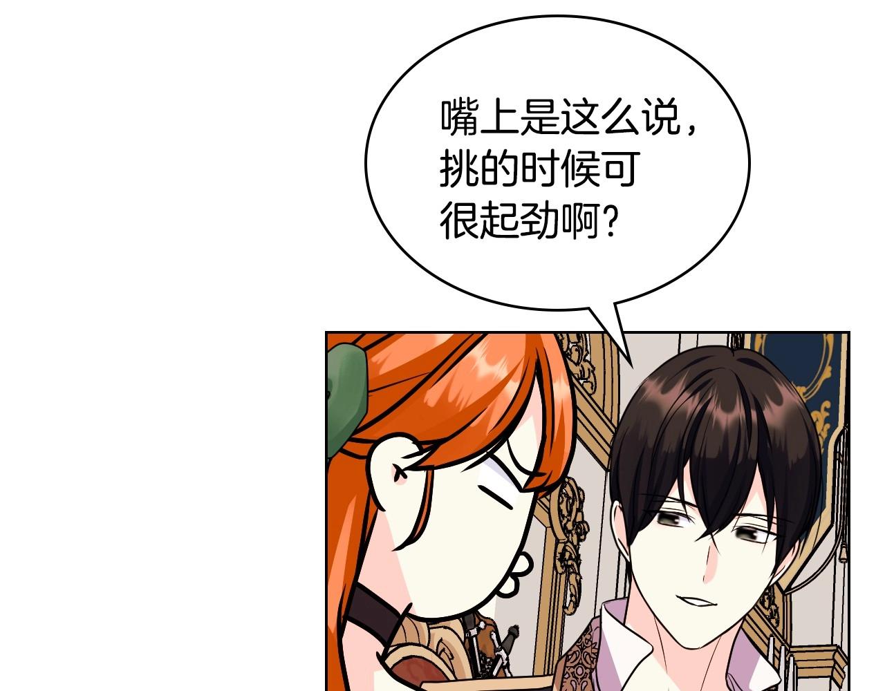第68话 备婚小心机66