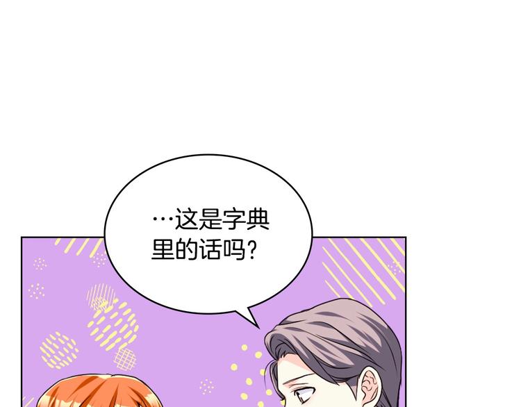 第49话 真心坦露62