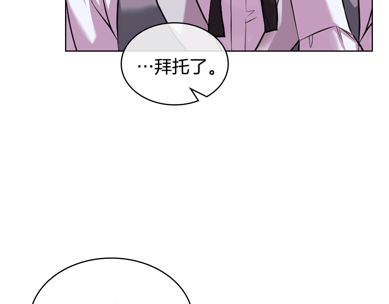 番外4 场外求助get81