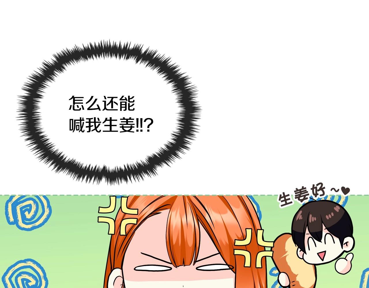 第67话 简直撩人高手！64