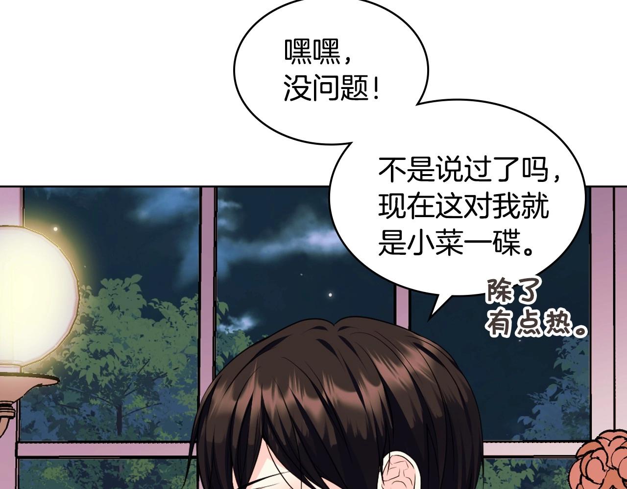 第66话 进一步了解你51