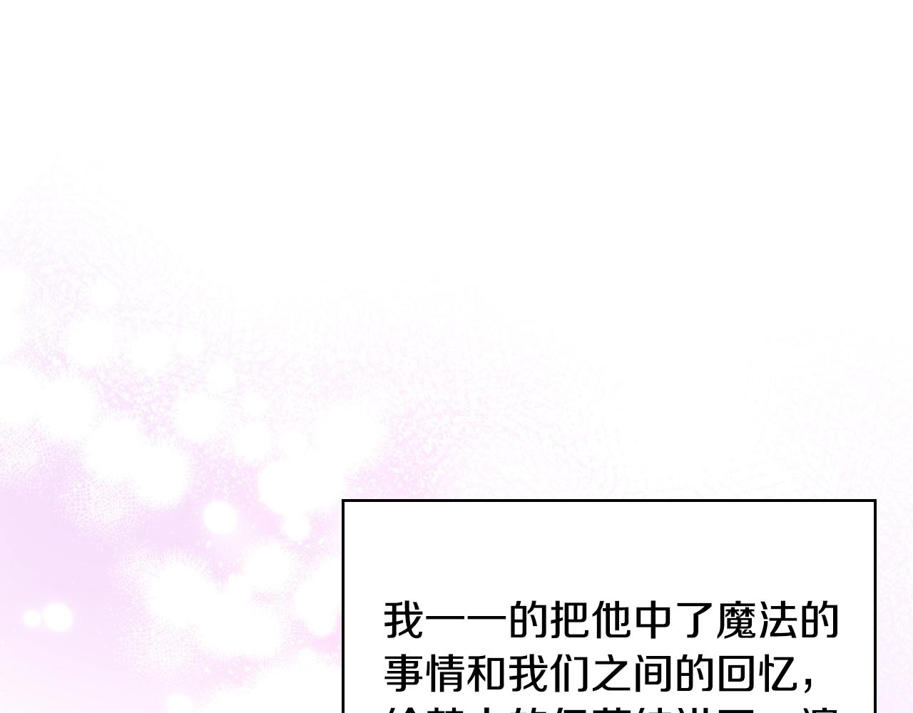 番外5 让我爱上你109