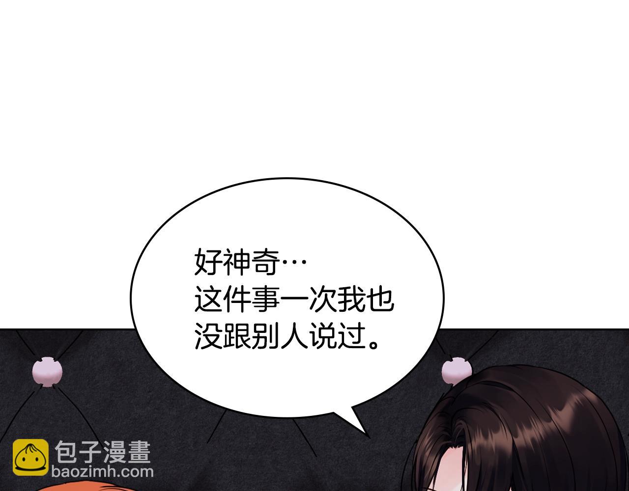 番外6 牵手睡觉107