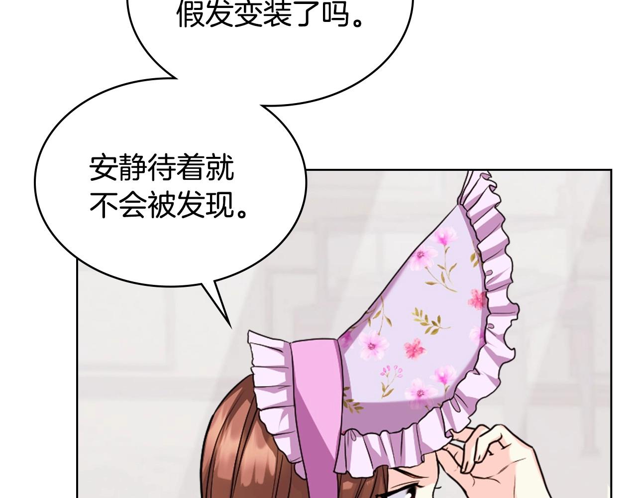第70话 陛下的另一个女人？61