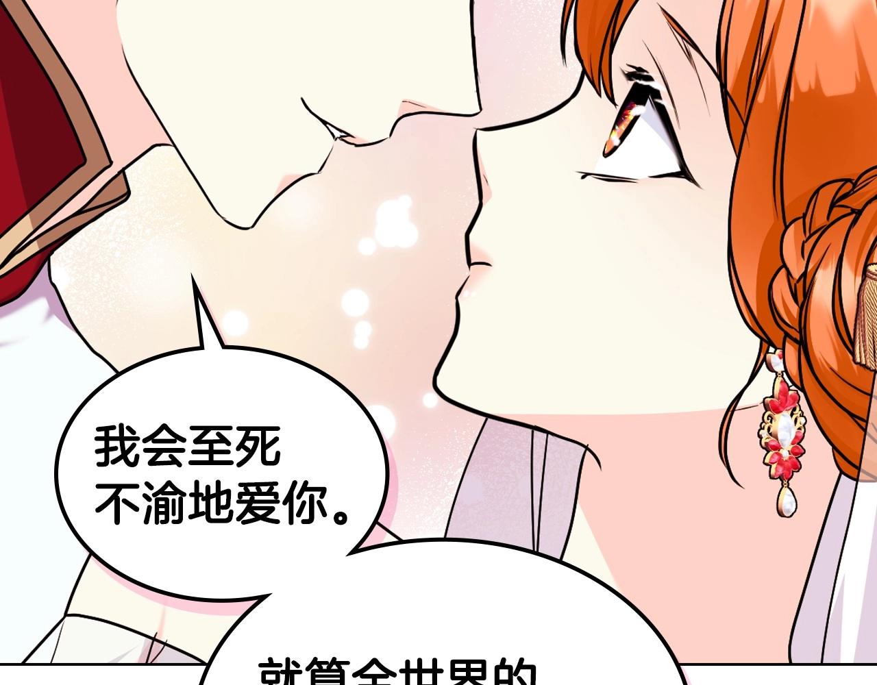 完结话 我们结婚啦124