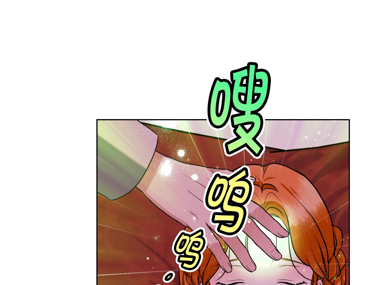 番外3 唤醒睡美人138
