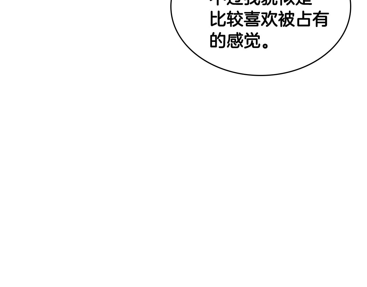第64话 如何证明你的心？135