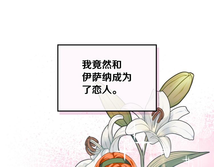 第58话 初kiss，脚趾抓地106